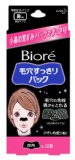 ビオレ 毛穴すっきりパック 鼻用 黒色タイプ 10枚入