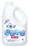 花王プロシリーズ ビオレu泡で出てくるハンドソープ 2L 業務用